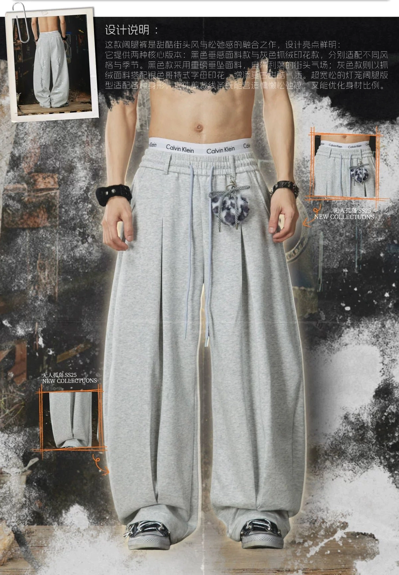 Gothic wide-leg sweatpants promotional layout showing front and back views graphic leg details and relaxed streetwear silhouette