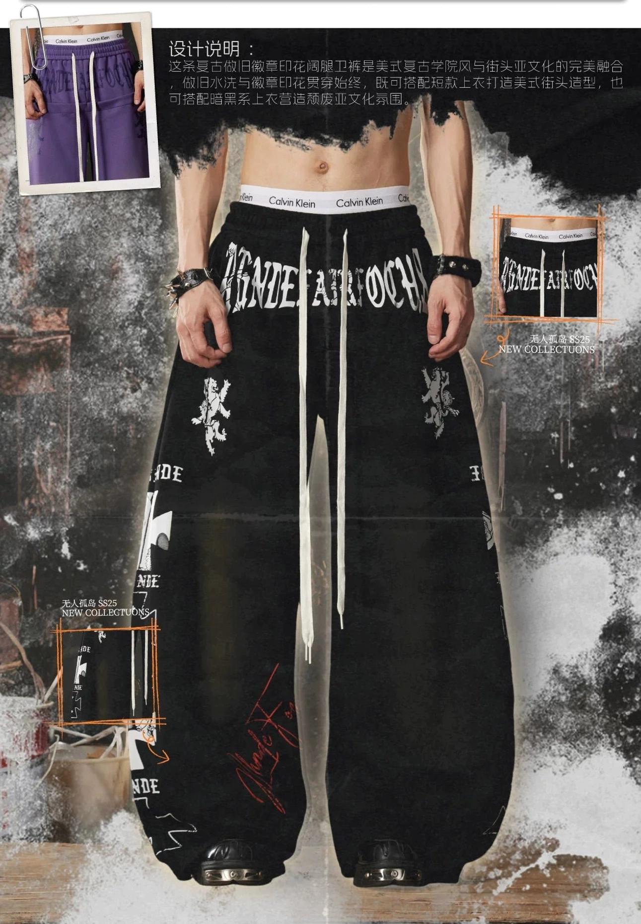 Graphic wide leg streetwear sweatpants product showcase featuring black gothic lettering design and purple colorway preview