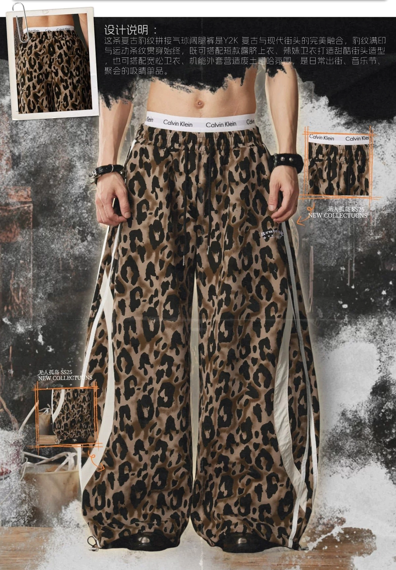Leopard print wide leg track pants design detail image showing fabric texture white stripe panels and adjustable waistband